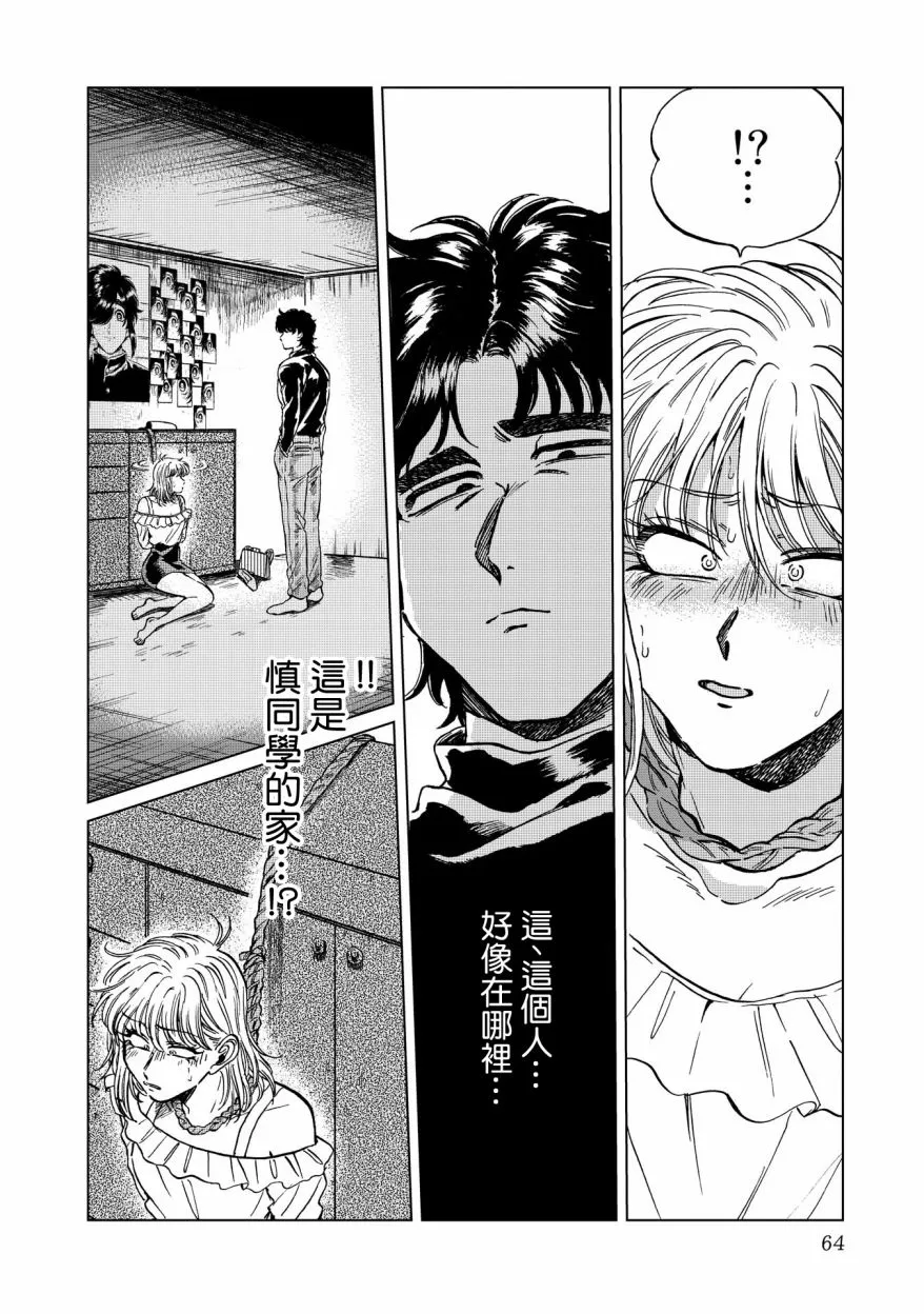 17话 第10页