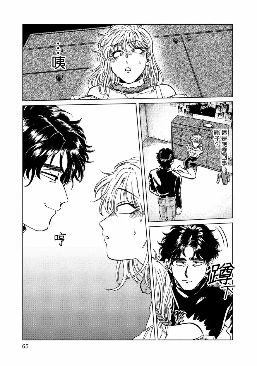 17话 第11页