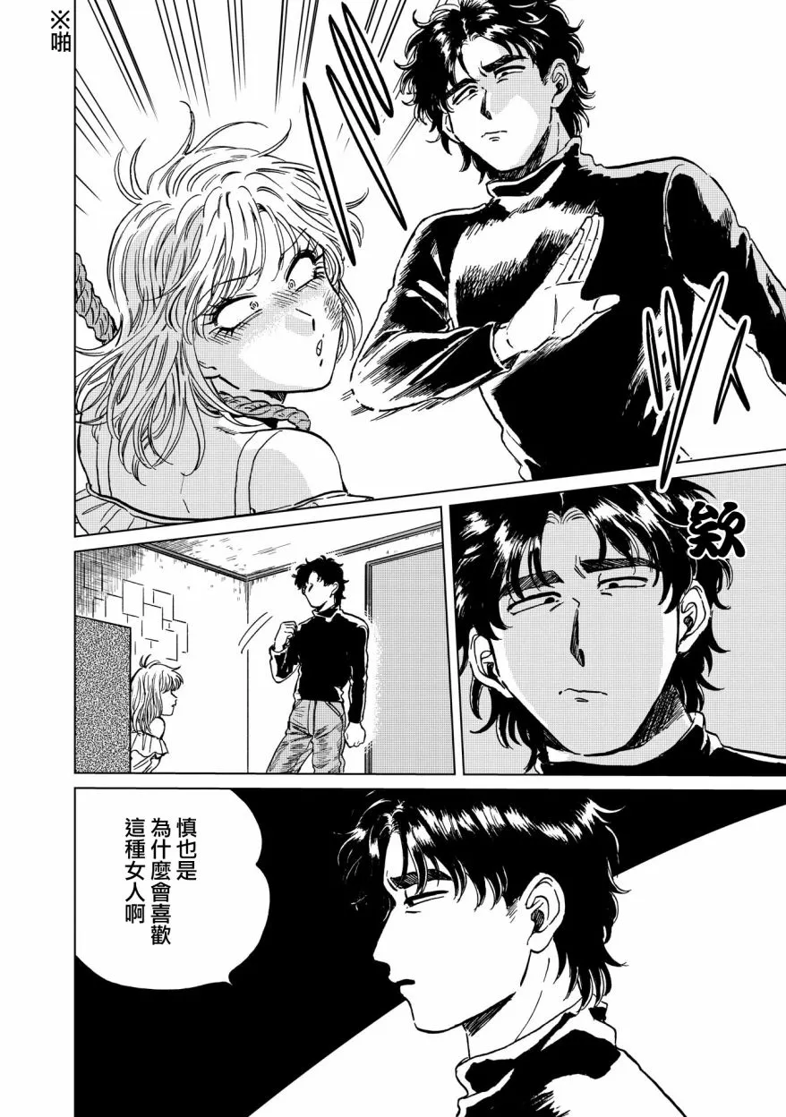 17话 第12页