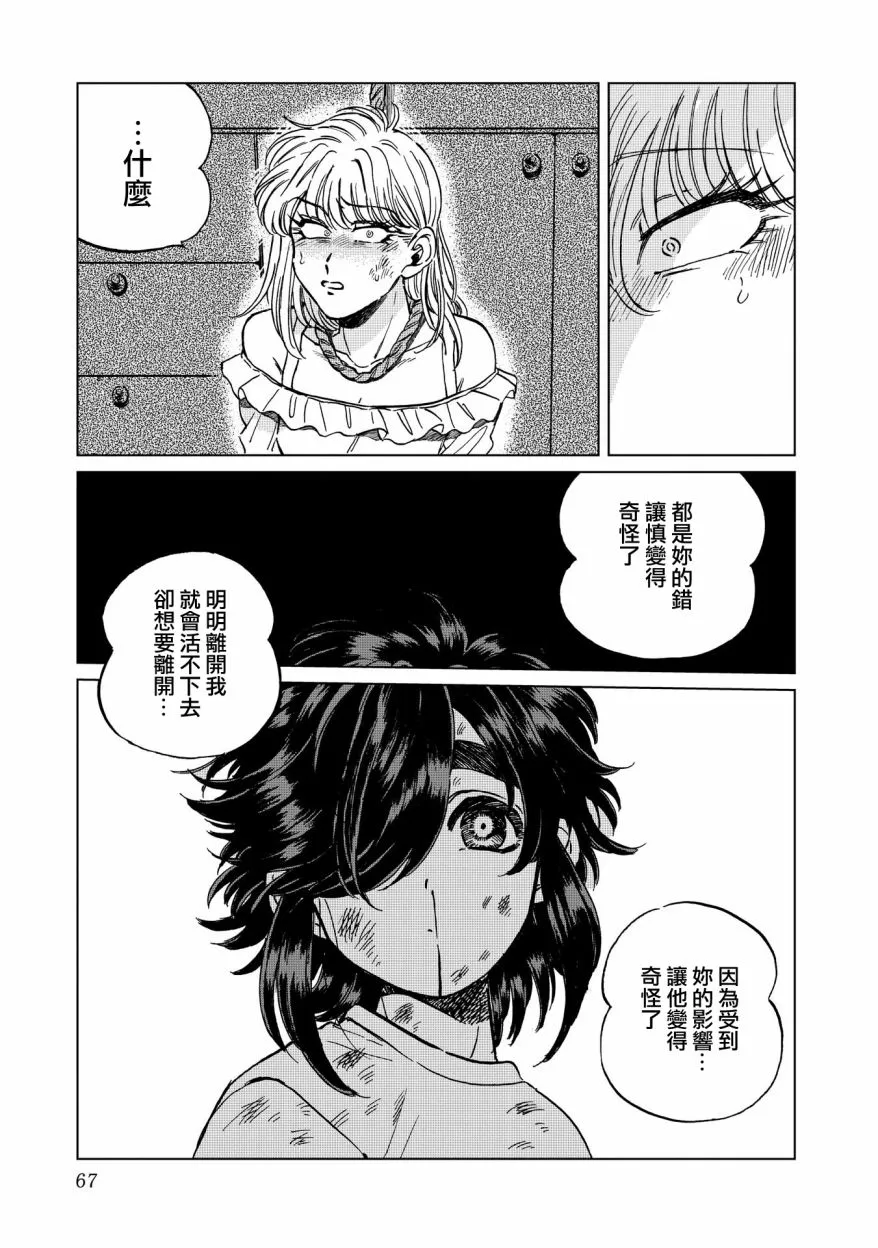 17话 第13页