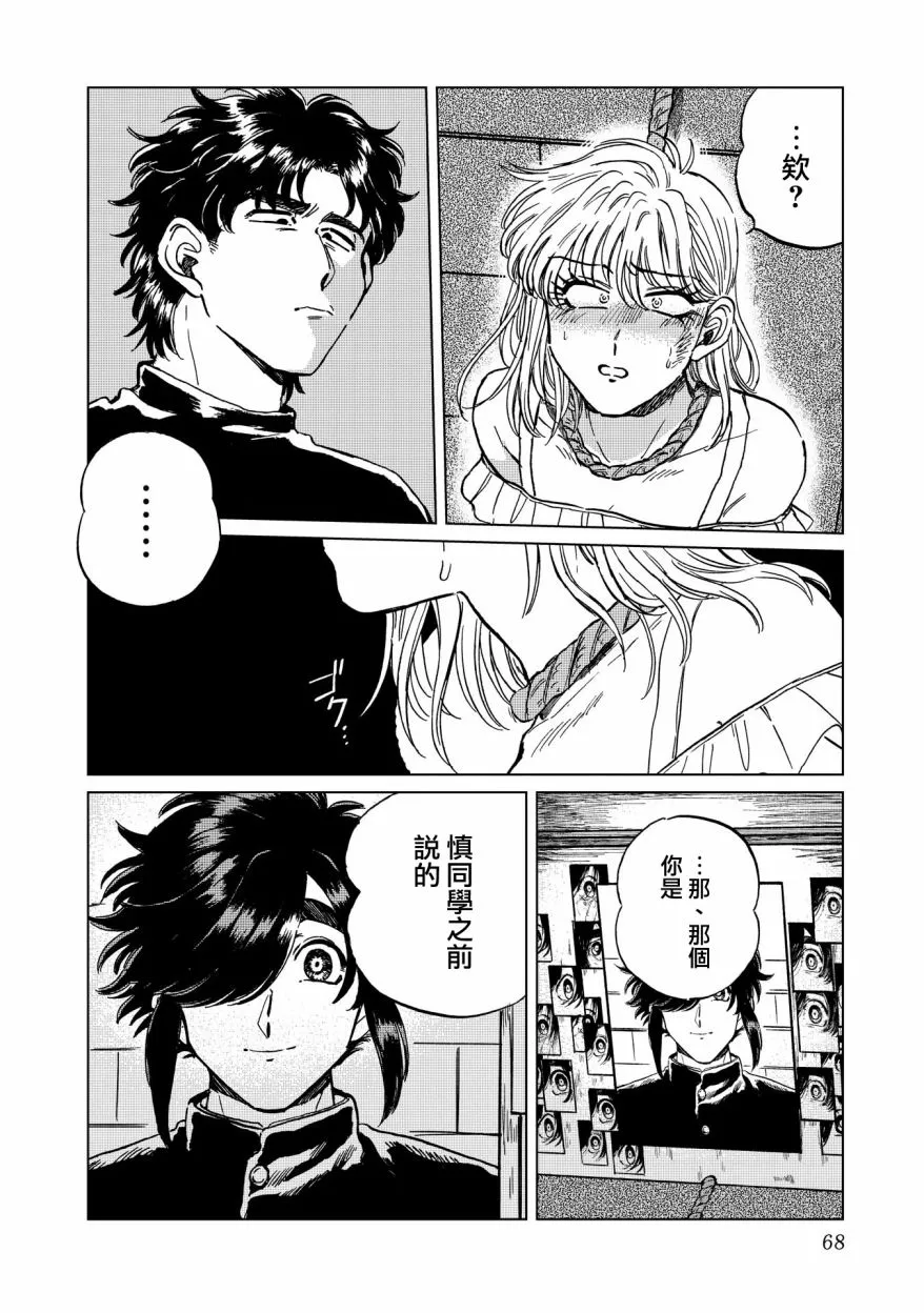 17话 第14页