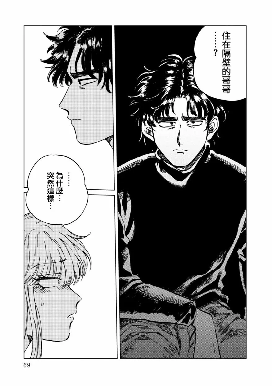 17话 第15页