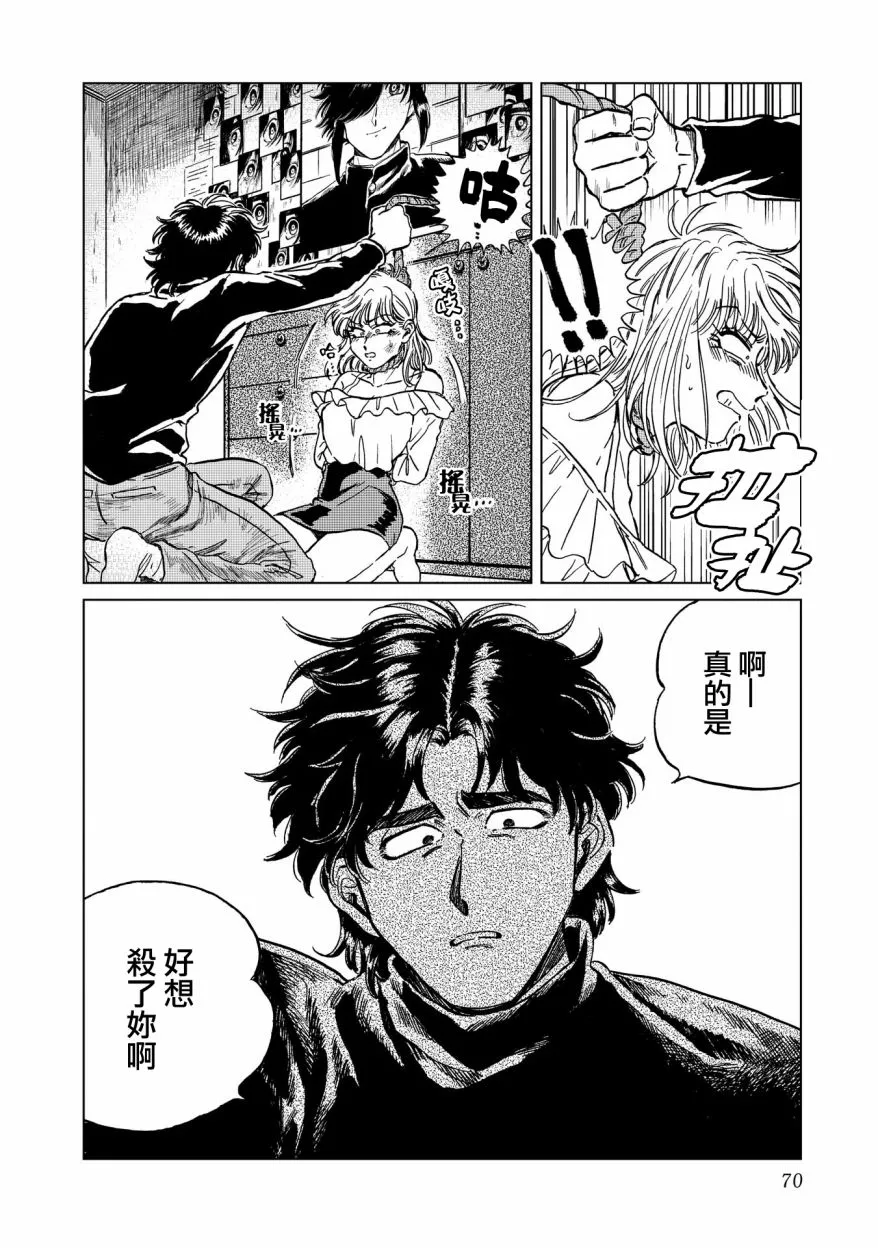 17话 第16页