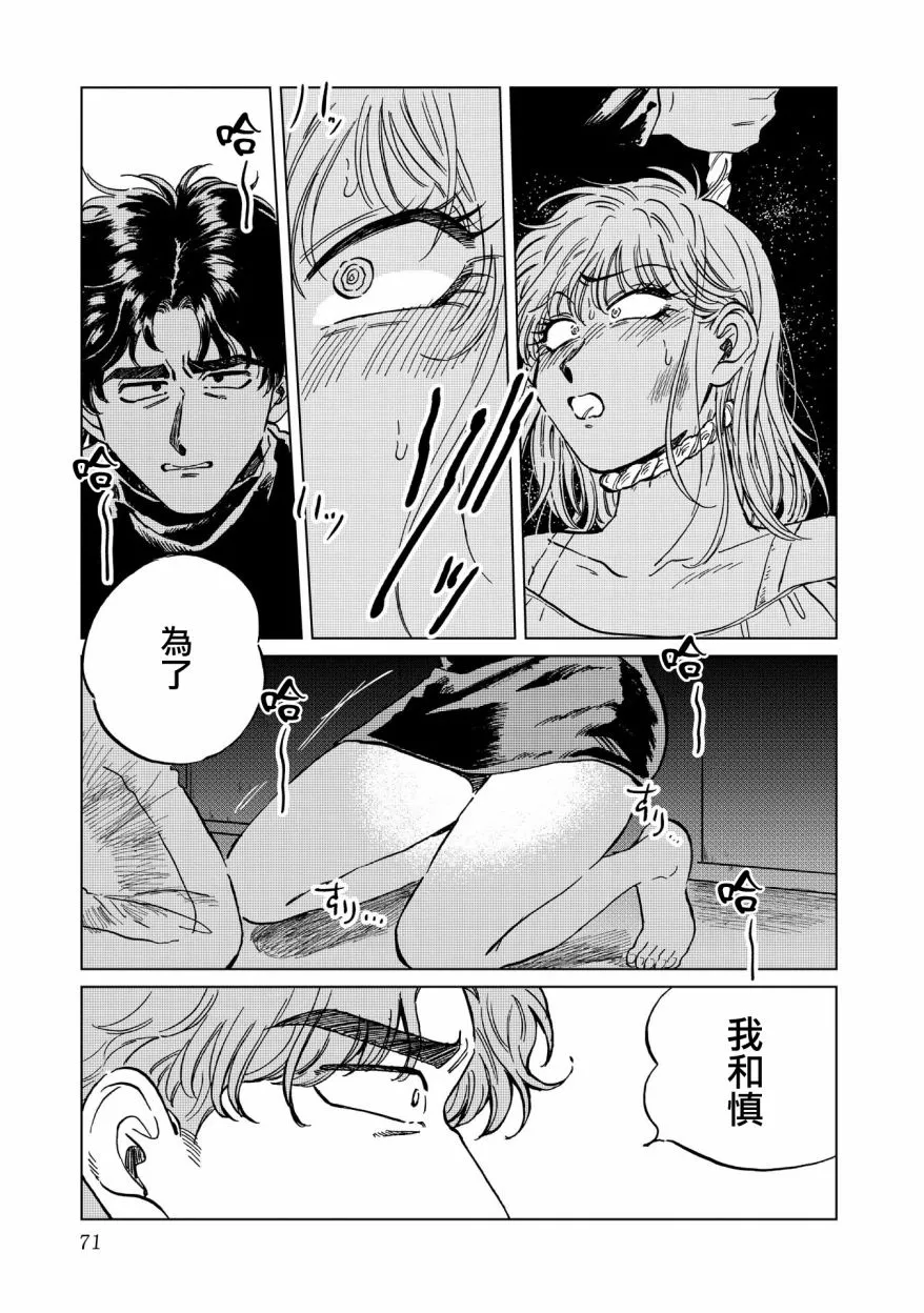 17话 第17页