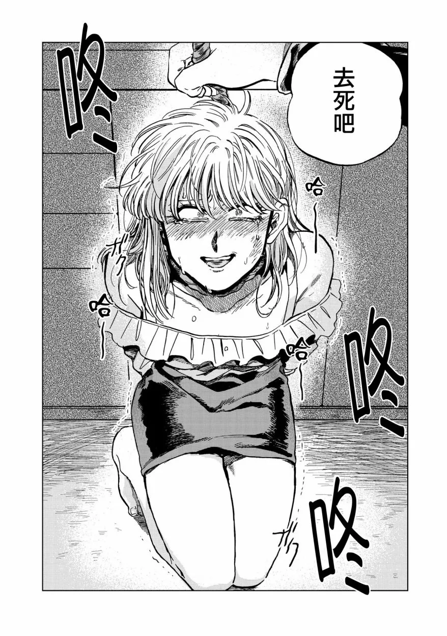 17话 第18页