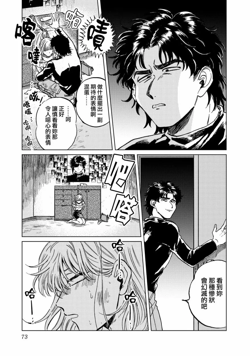 17话 第19页