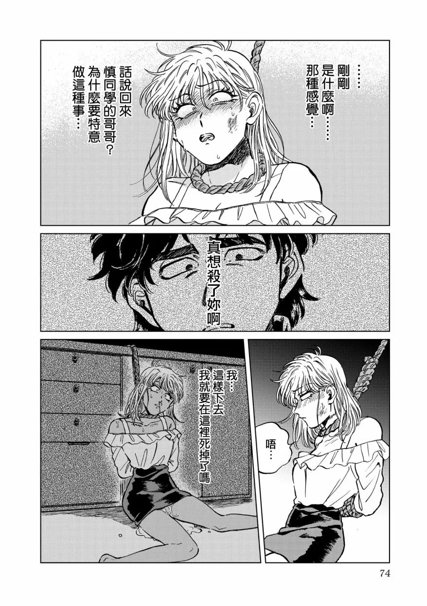 17话 第20页