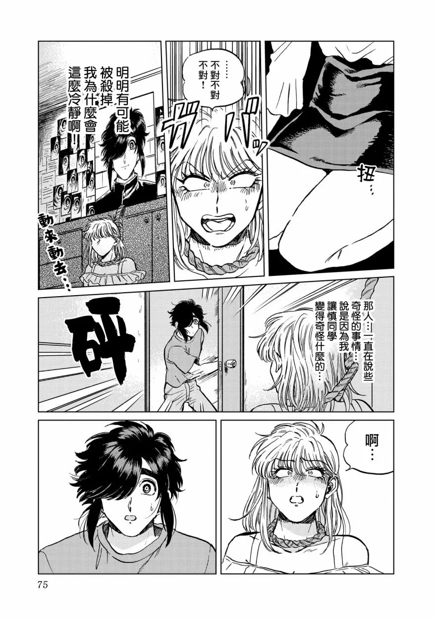 17话 第21页