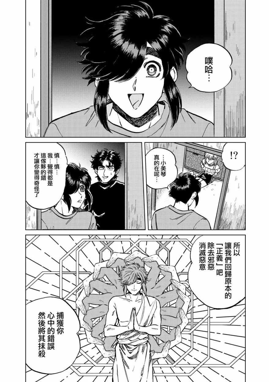 17话 第22页
