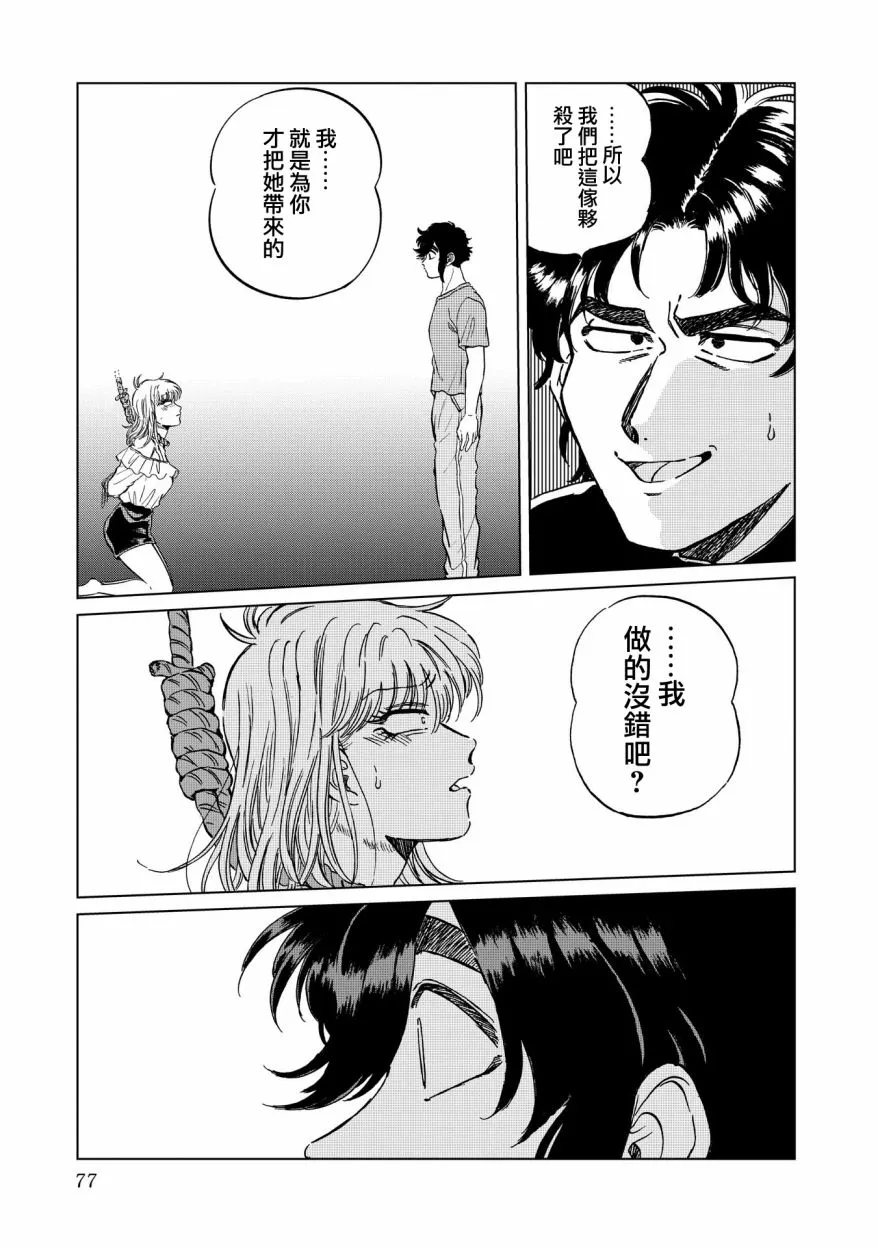 17话 第23页