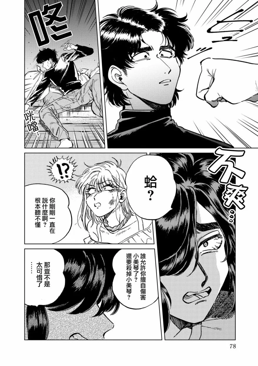 17话 第24页