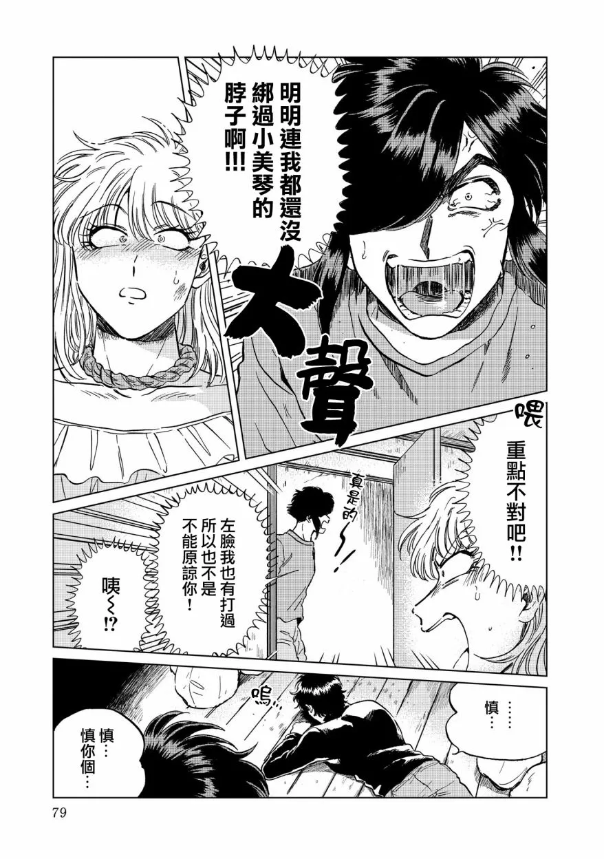 17话 第25页