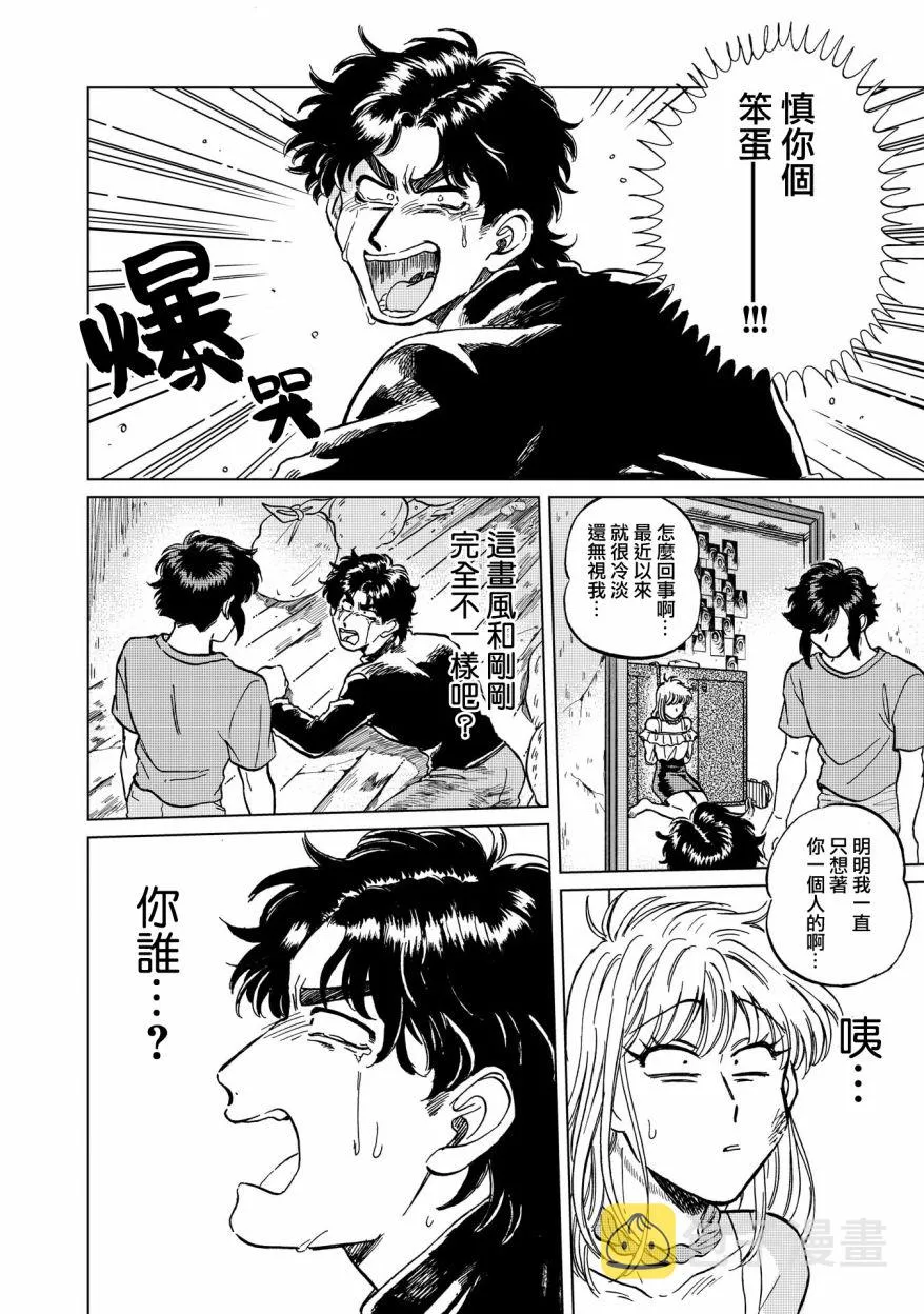 17话 第26页