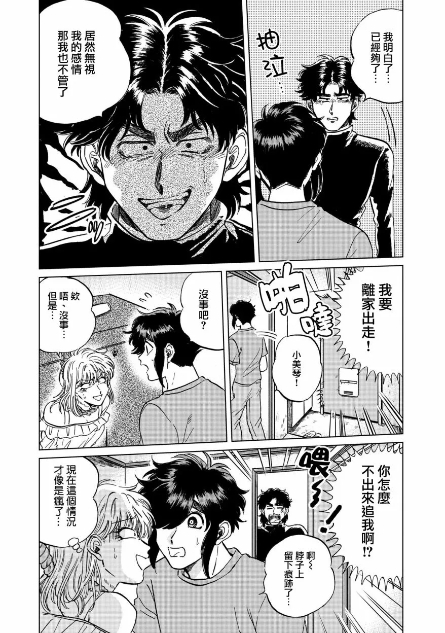 17话 第27页