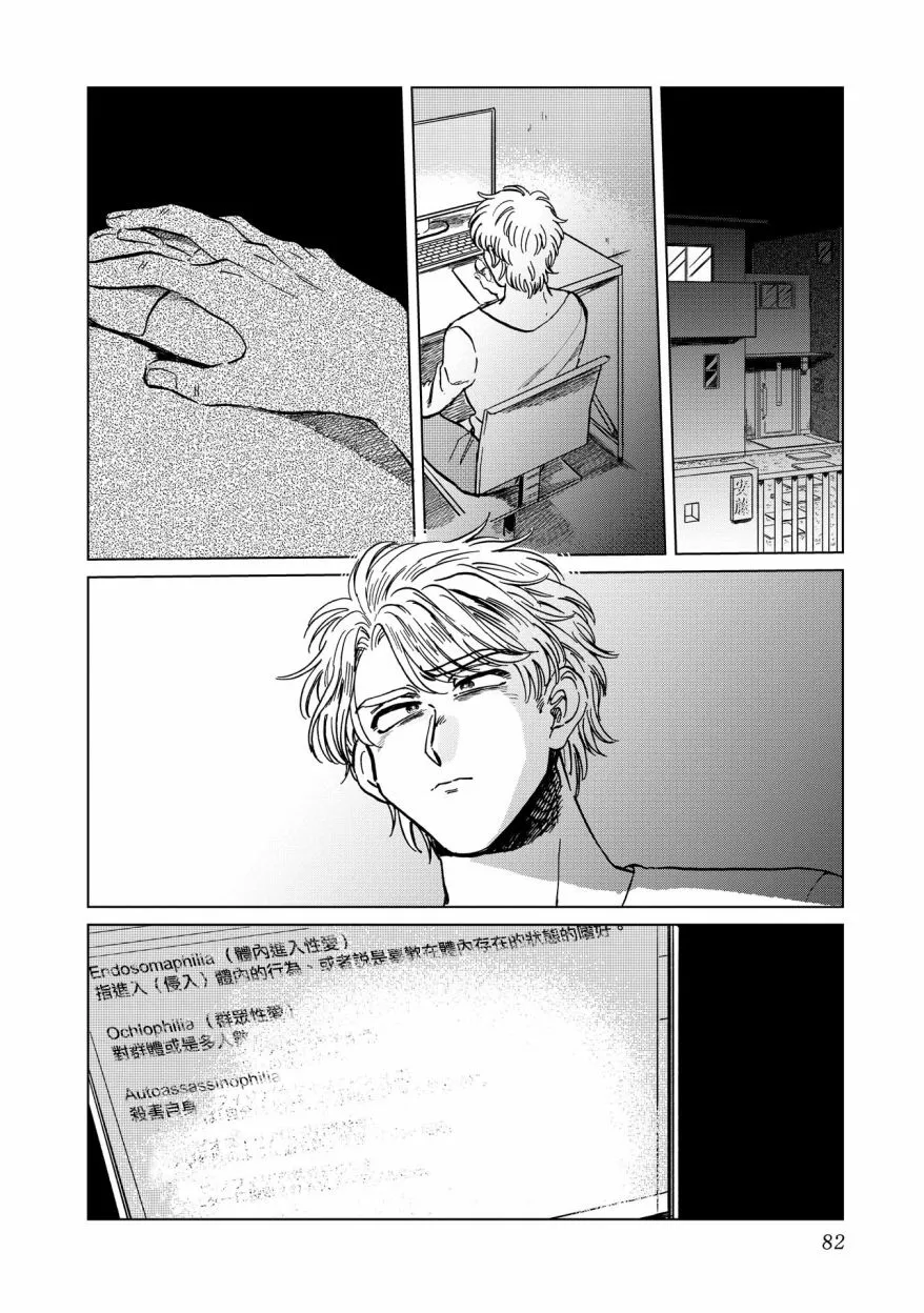 17话 第28页