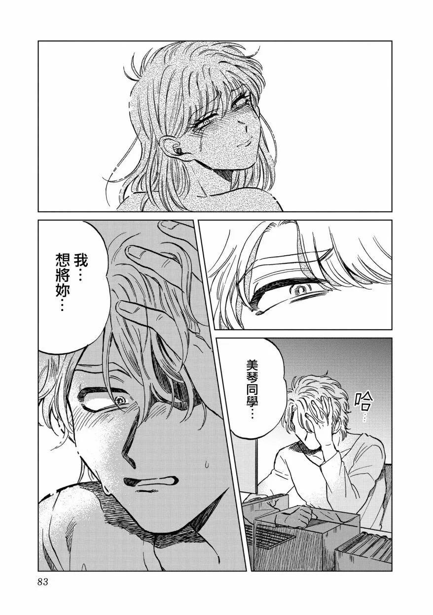 17话 第29页