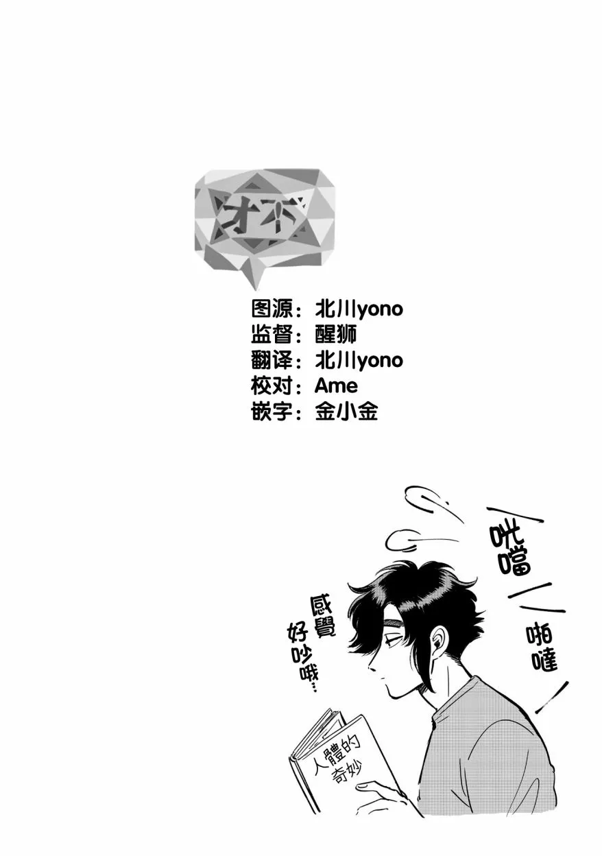 17话 第30页