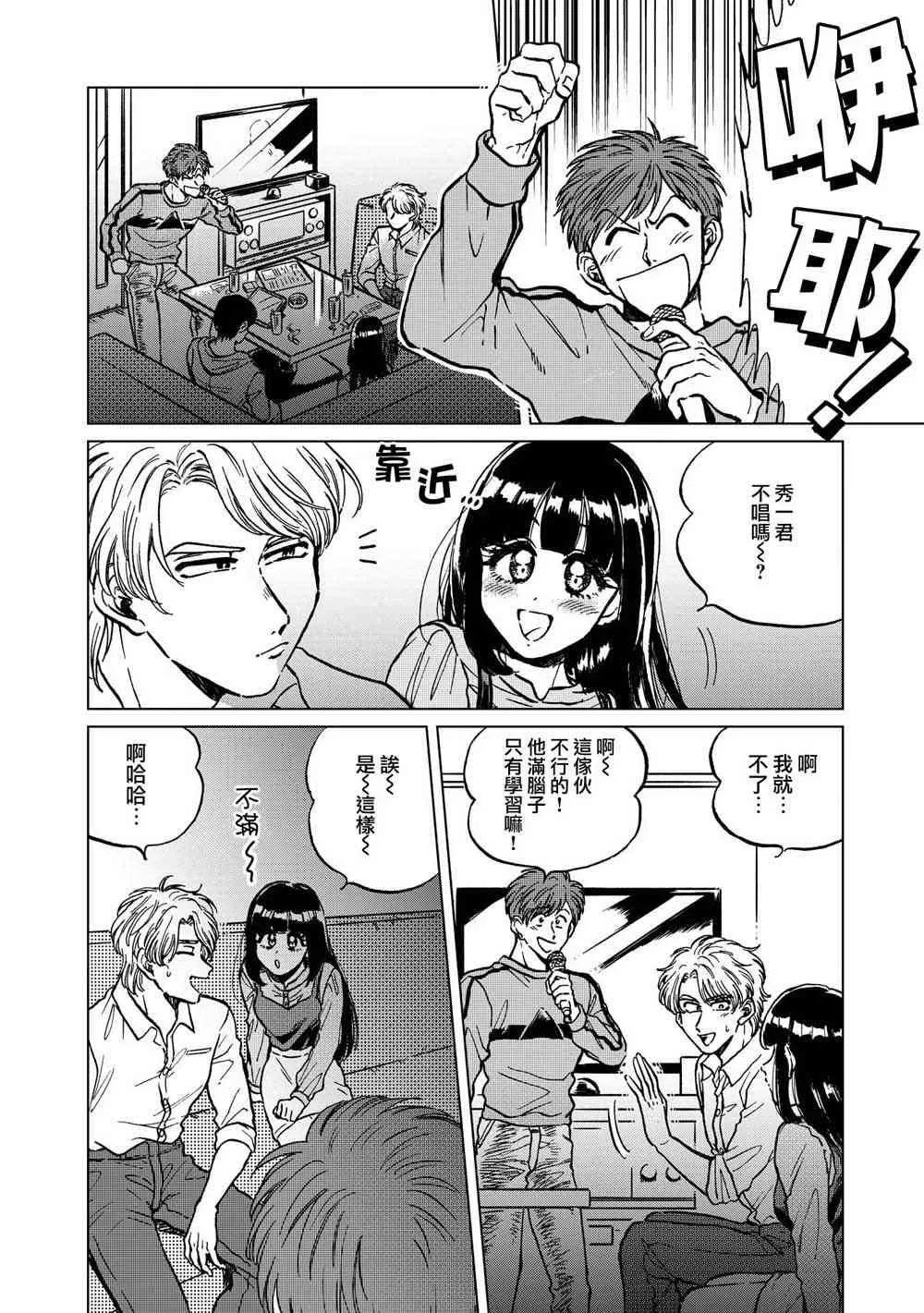 18话 第2页