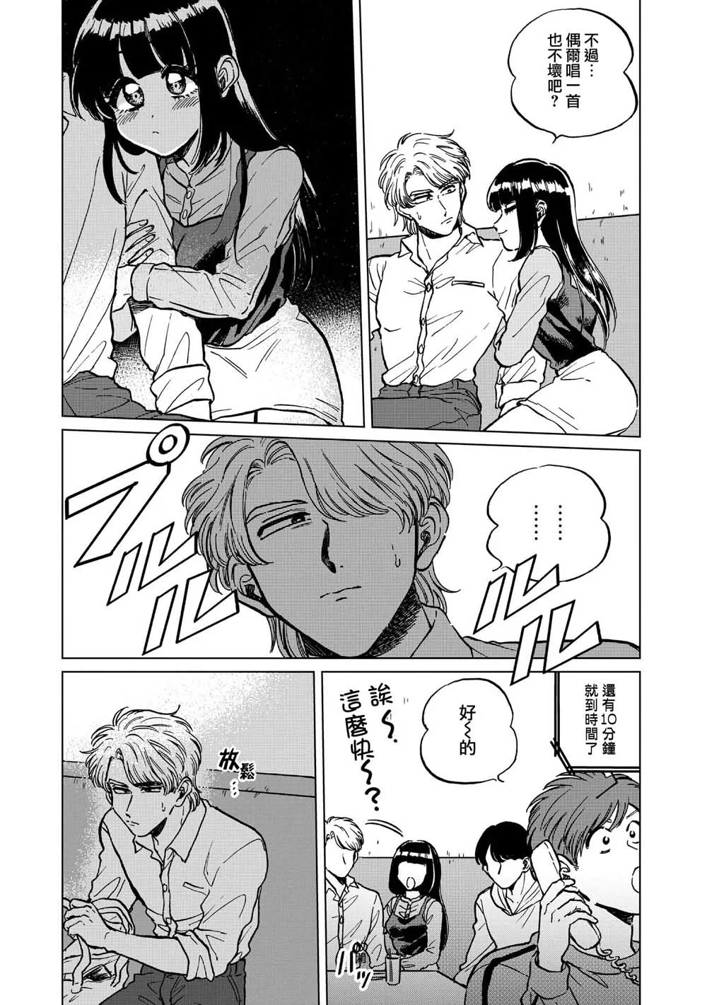 18话 第3页