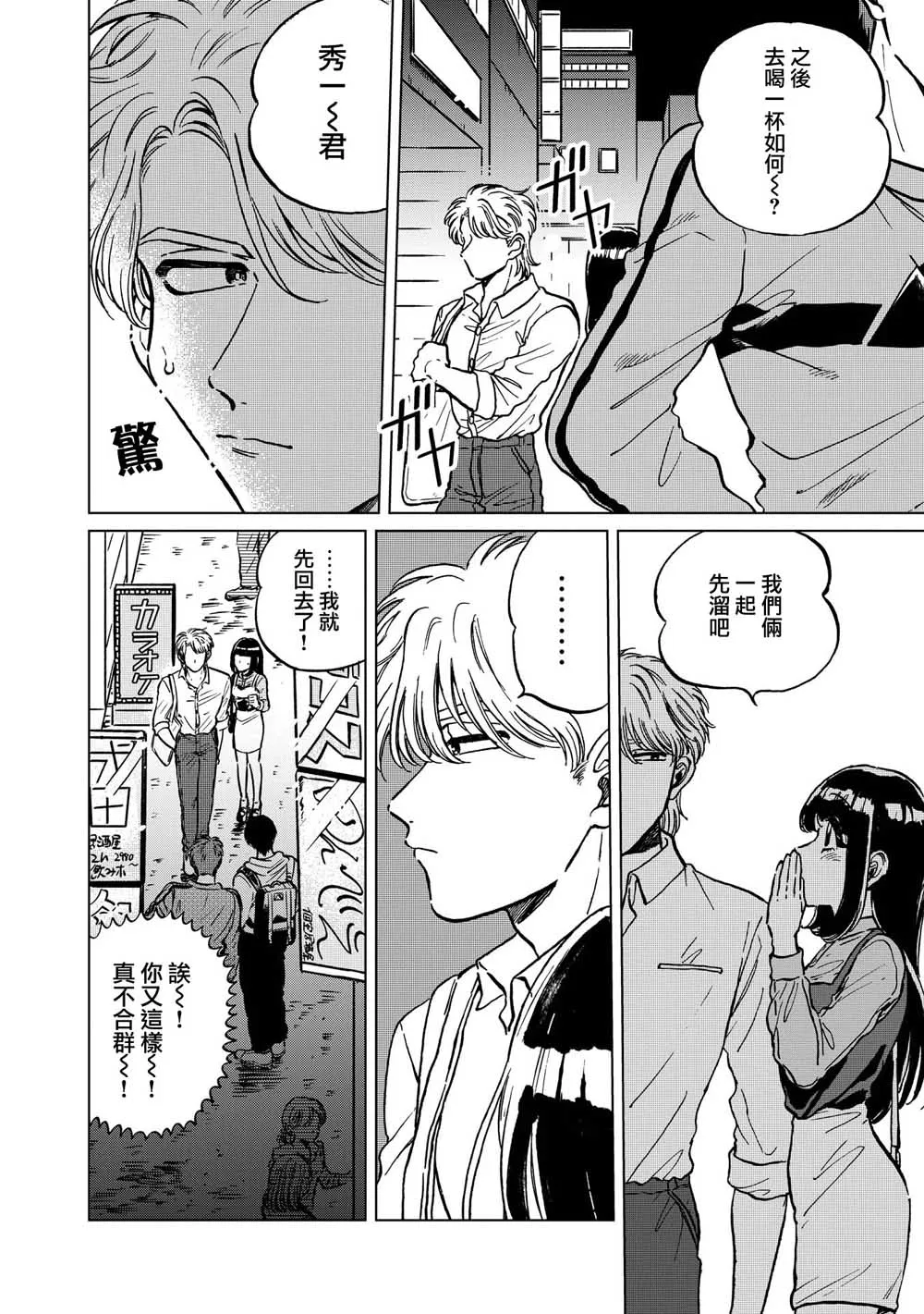 18话 第4页