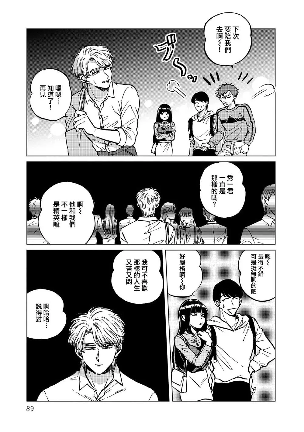 18话 第5页
