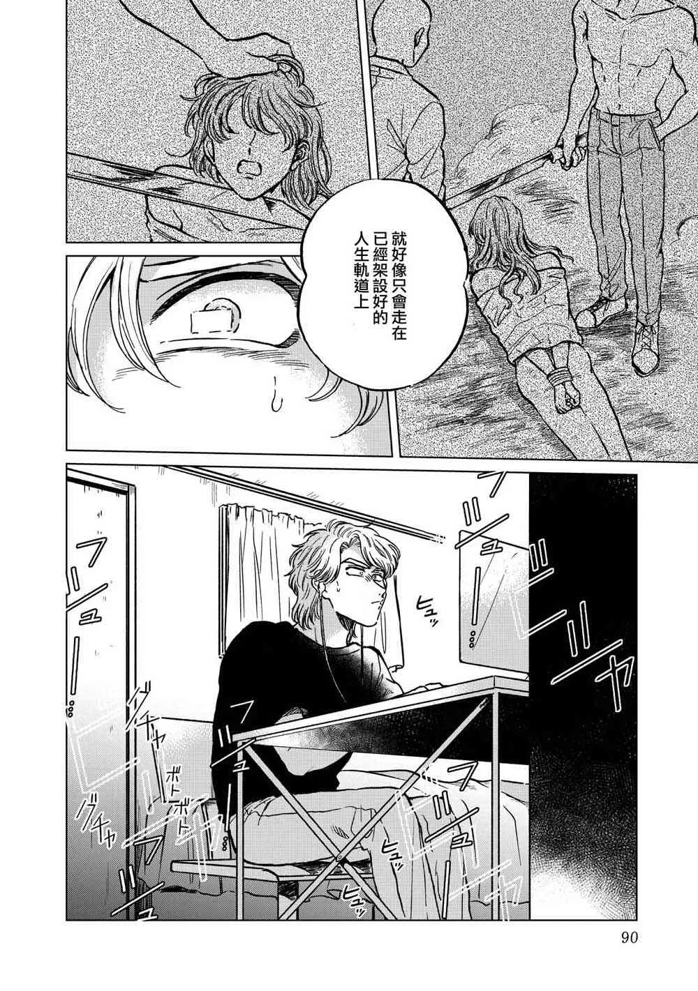 18话 第6页
