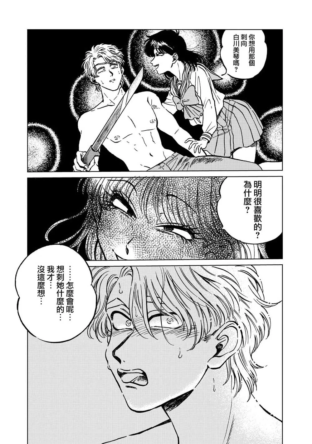 18话 第11页