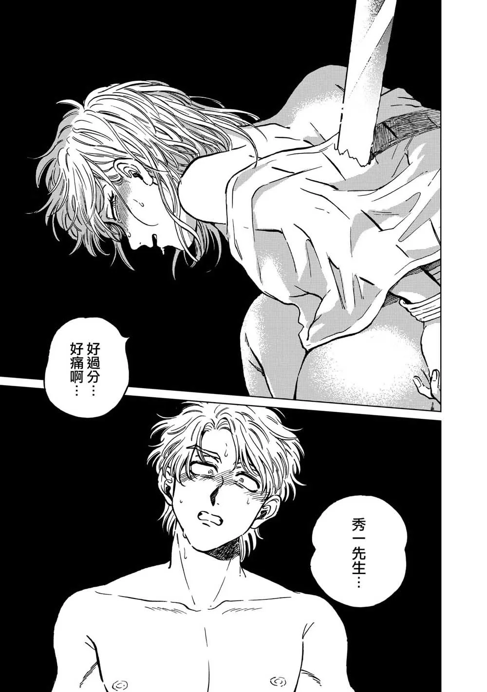 18话 第13页