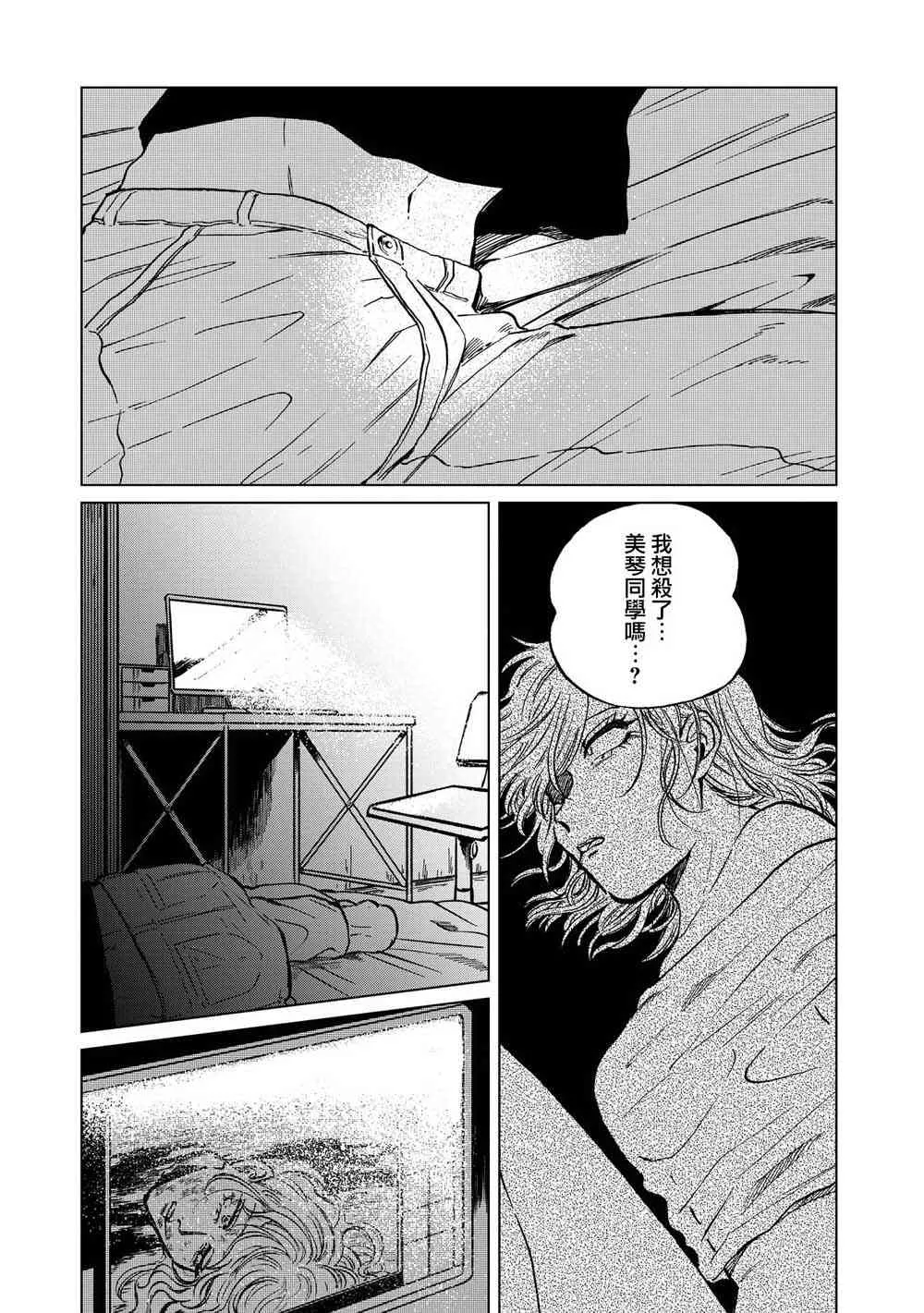18话 第15页