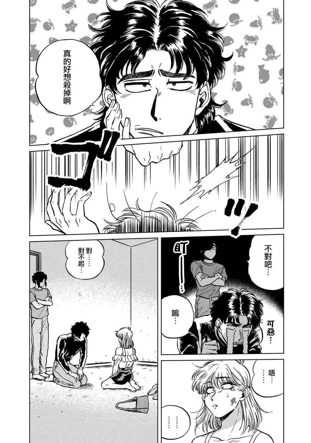 18话 第16页
