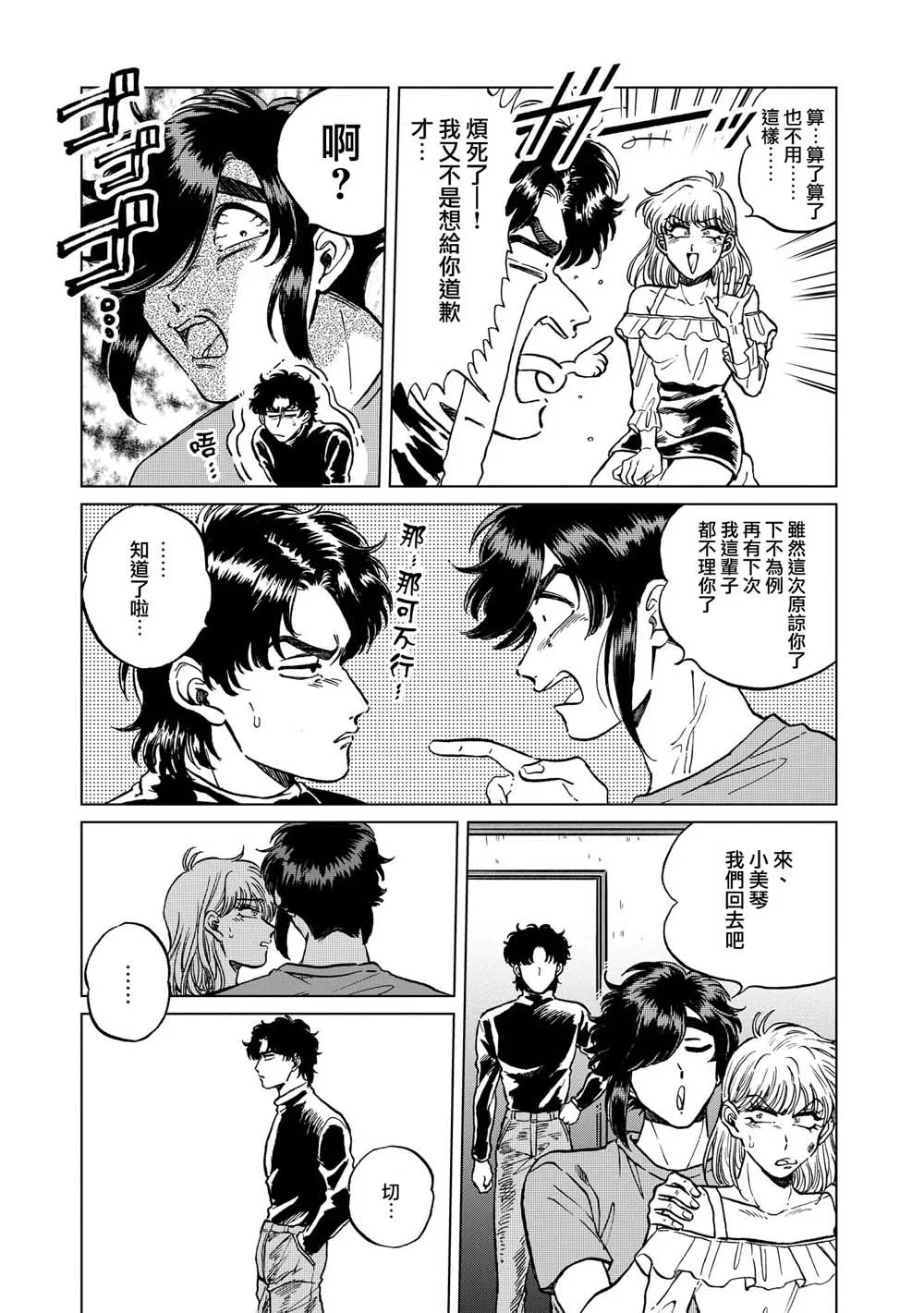 18话 第17页