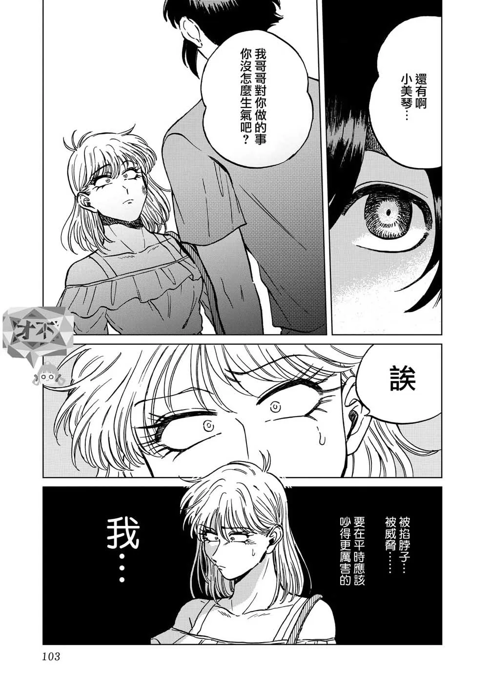 18话 第19页