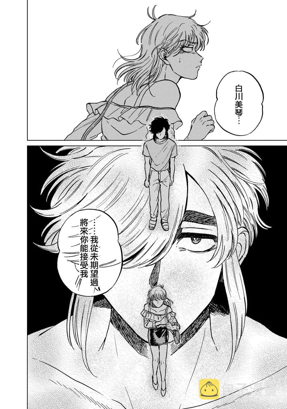 18话 第22页