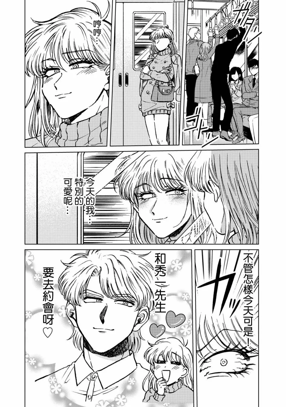 19话 第1页
