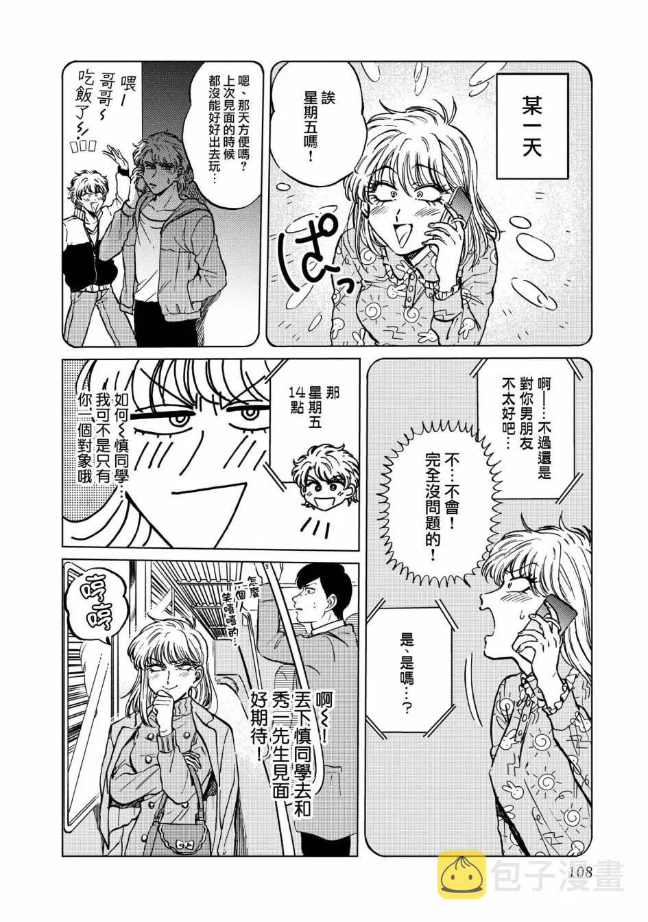 19话 第2页