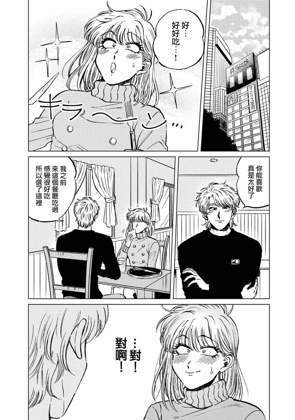 19话 第4页