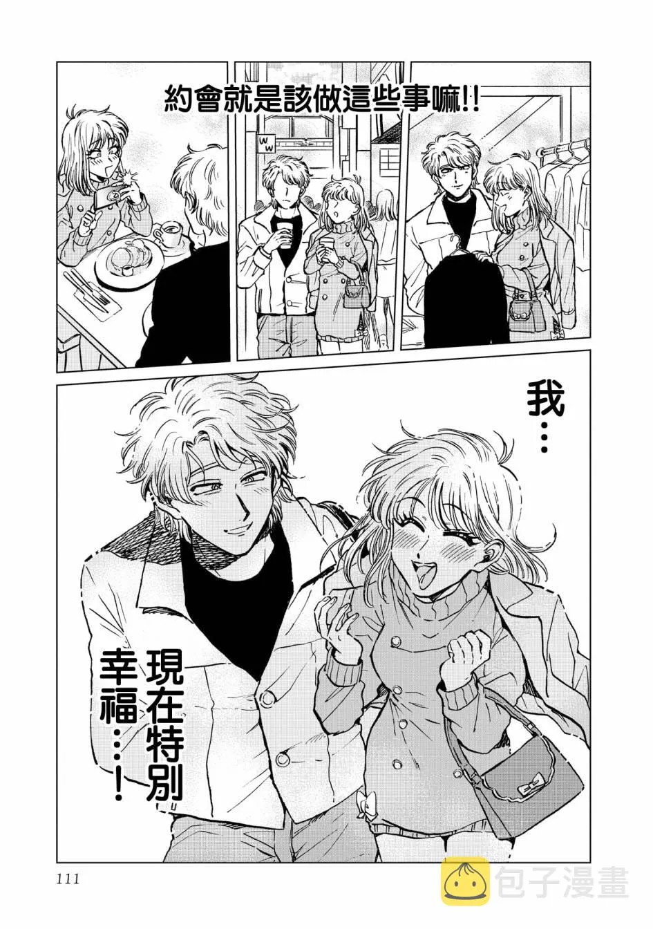 19话 第5页