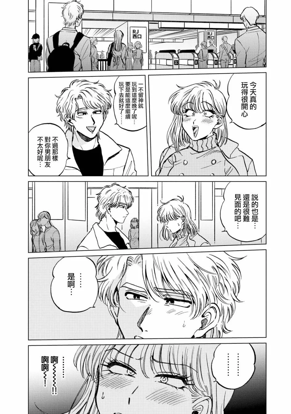 19话 第6页