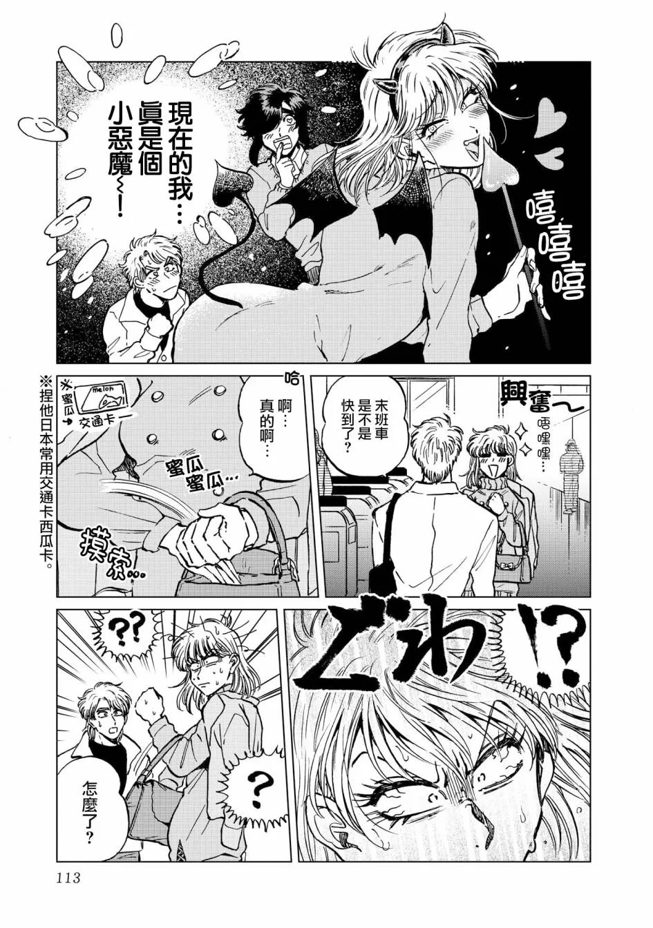 19话 第7页