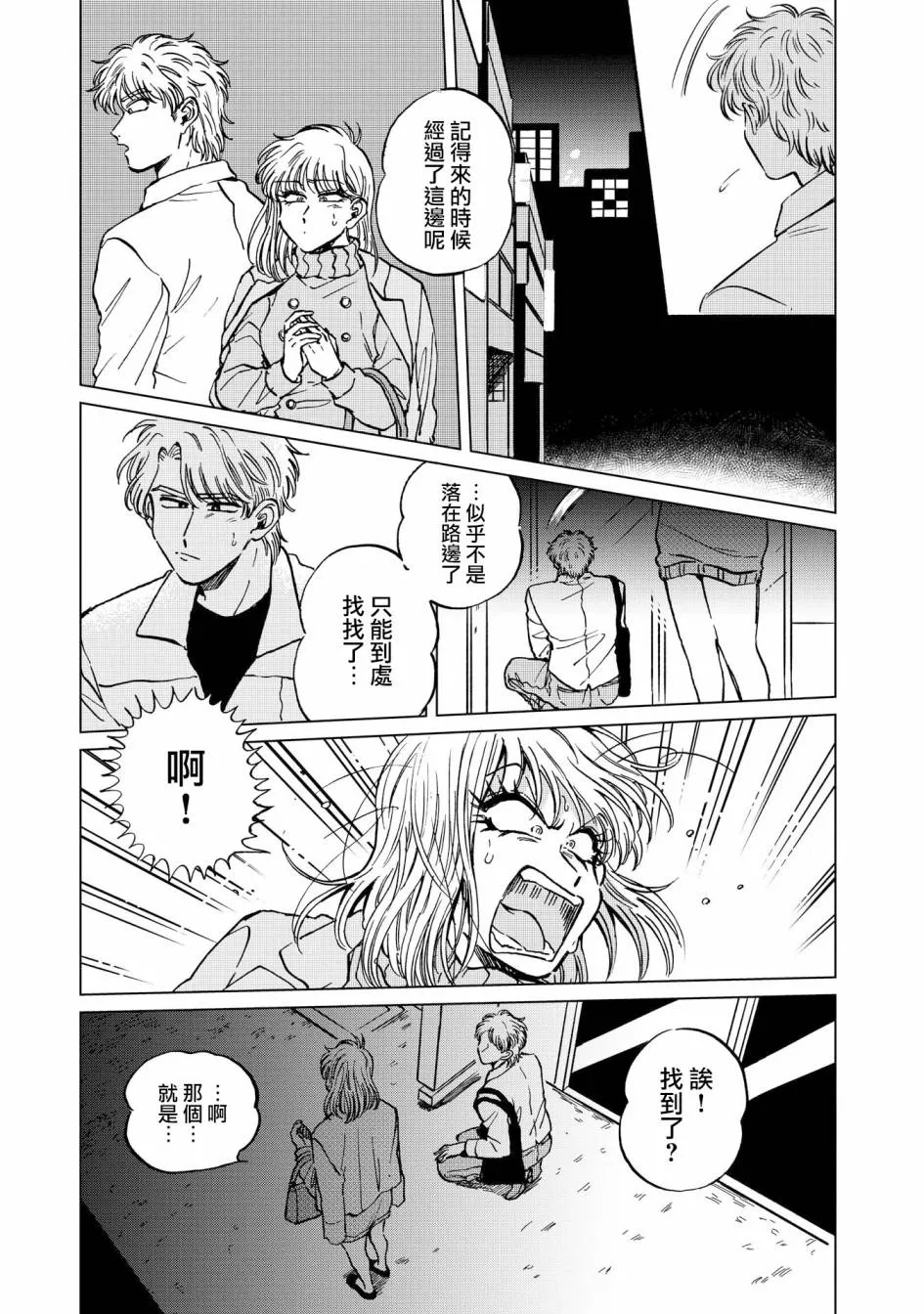 19话 第9页