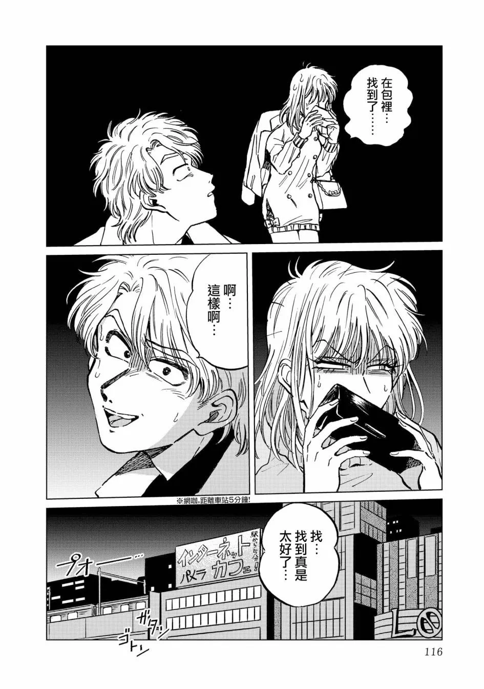 19话 第10页
