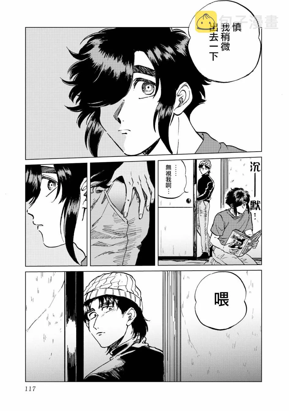 19话 第11页