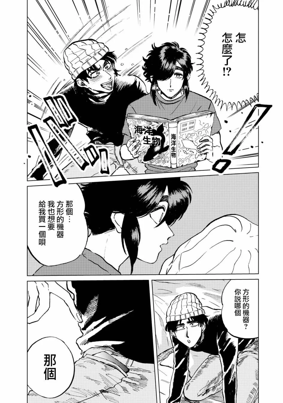 19话 第12页