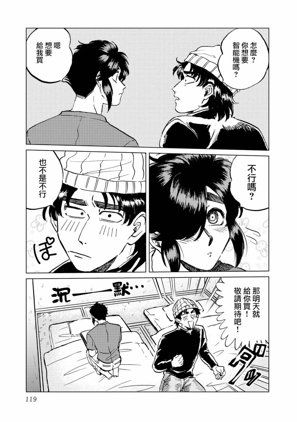 19话 第13页