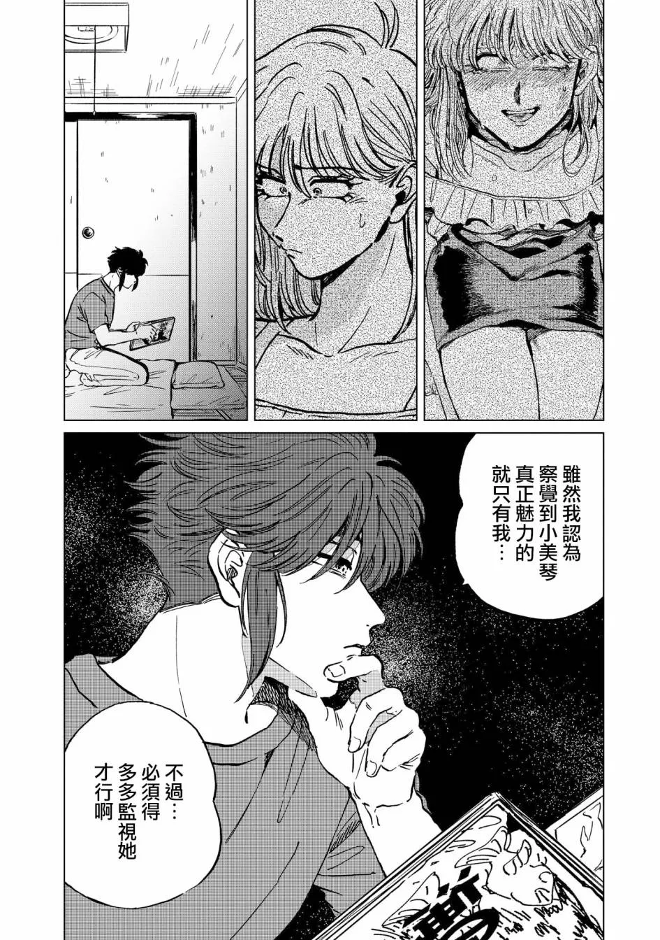 19话 第14页