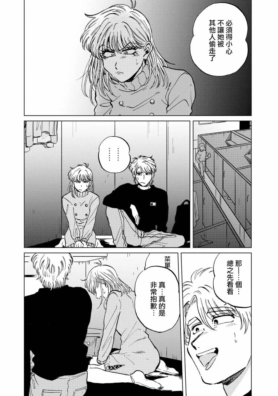 19话 第15页