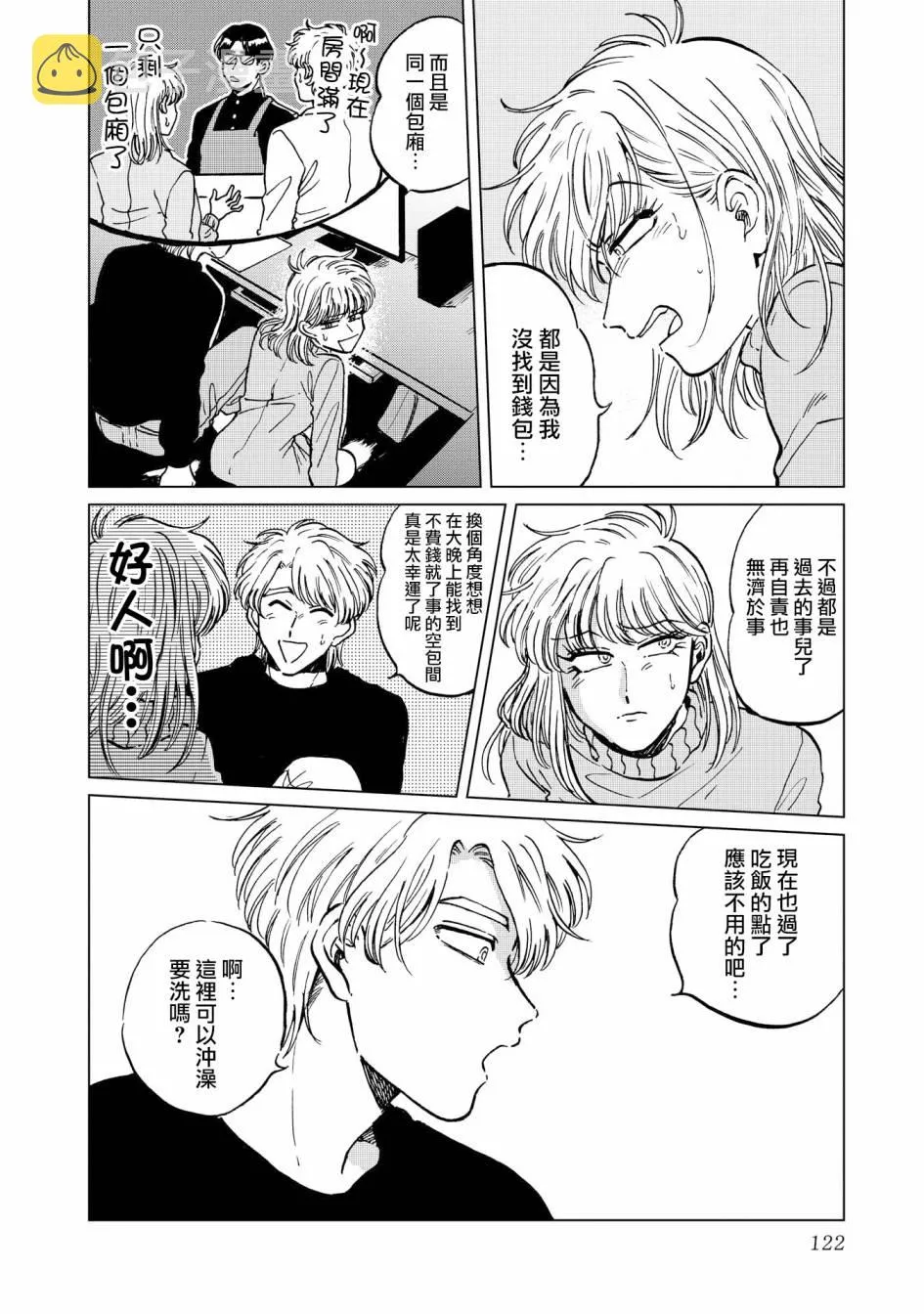 19话 第16页