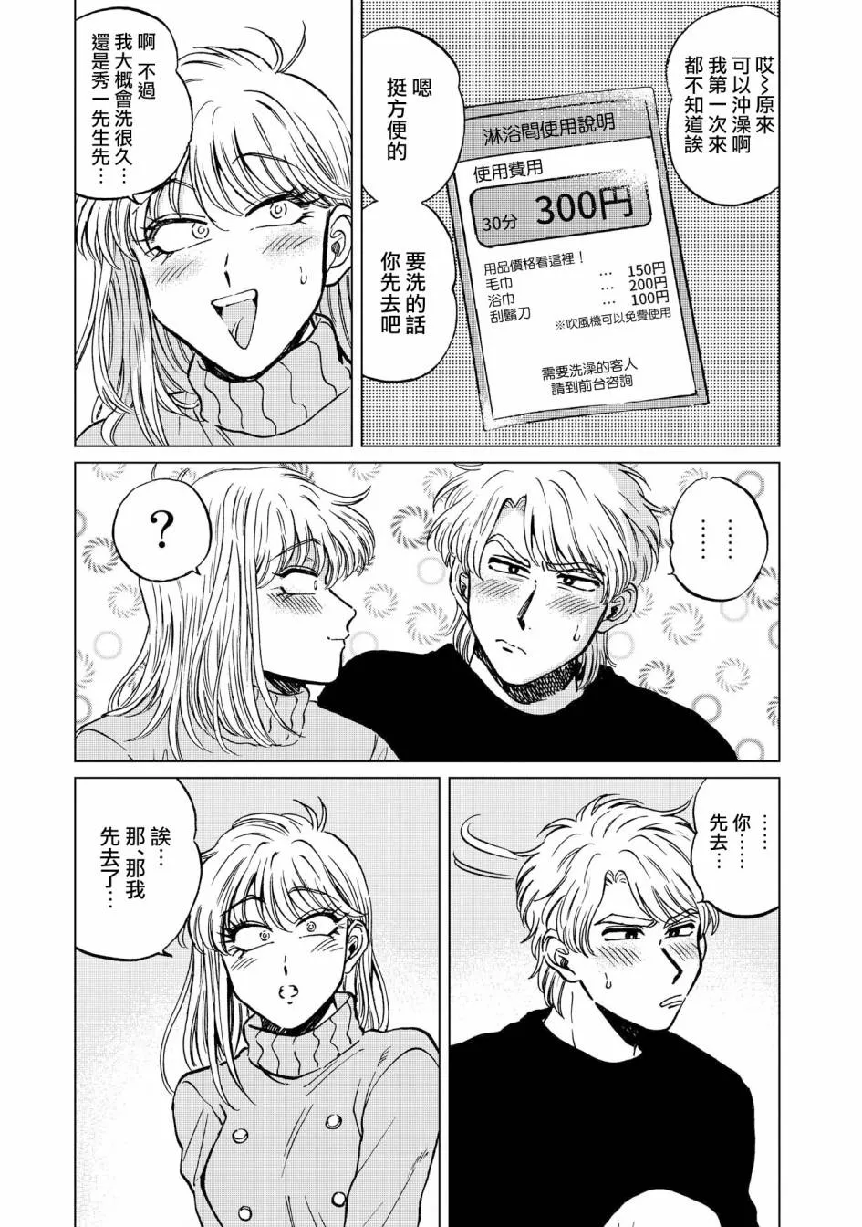 19话 第17页