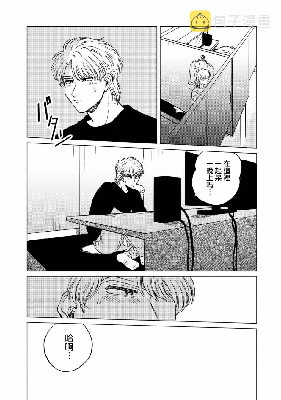 19话 第18页