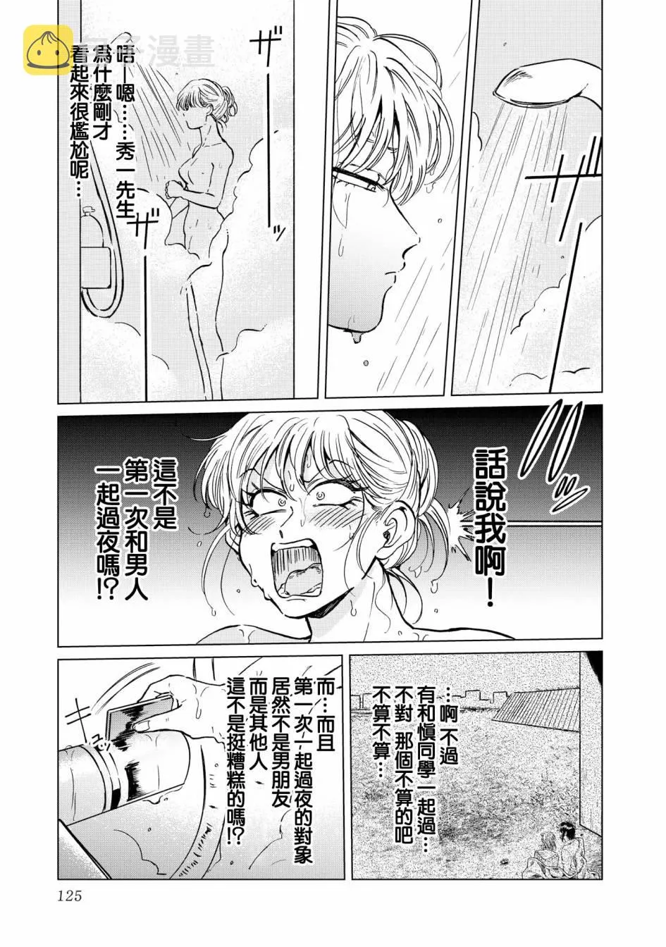 19话 第19页